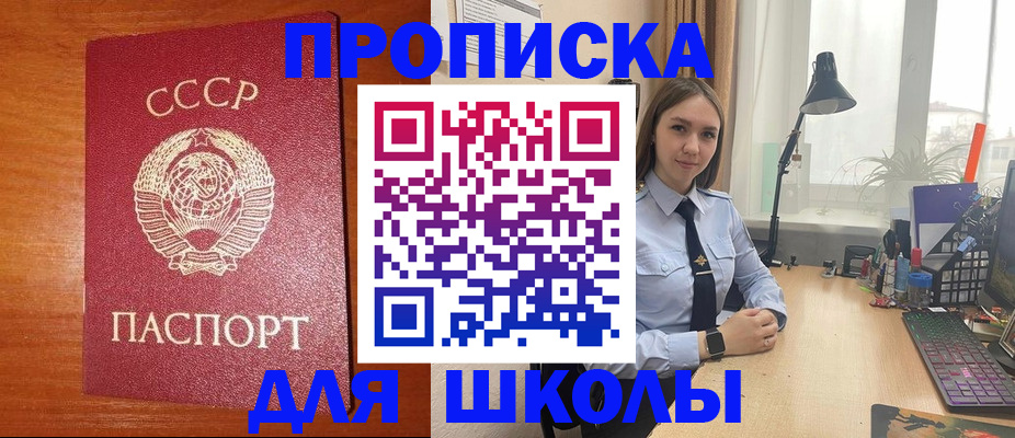 временная регистрация 2025 в Прокопьевске